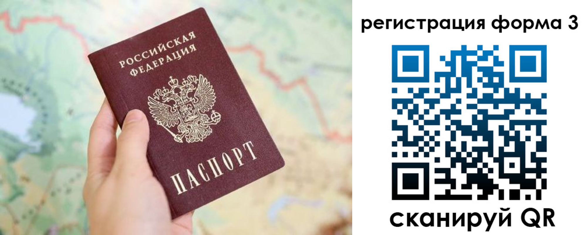 временная регистрация 2025 в Плавске