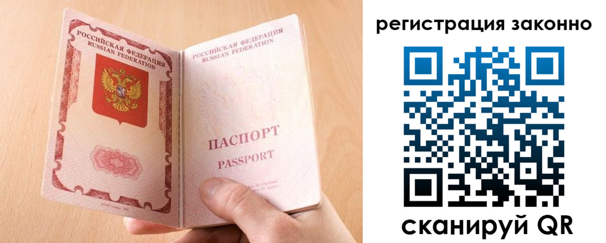 временная регистрация в квартире в Плавске