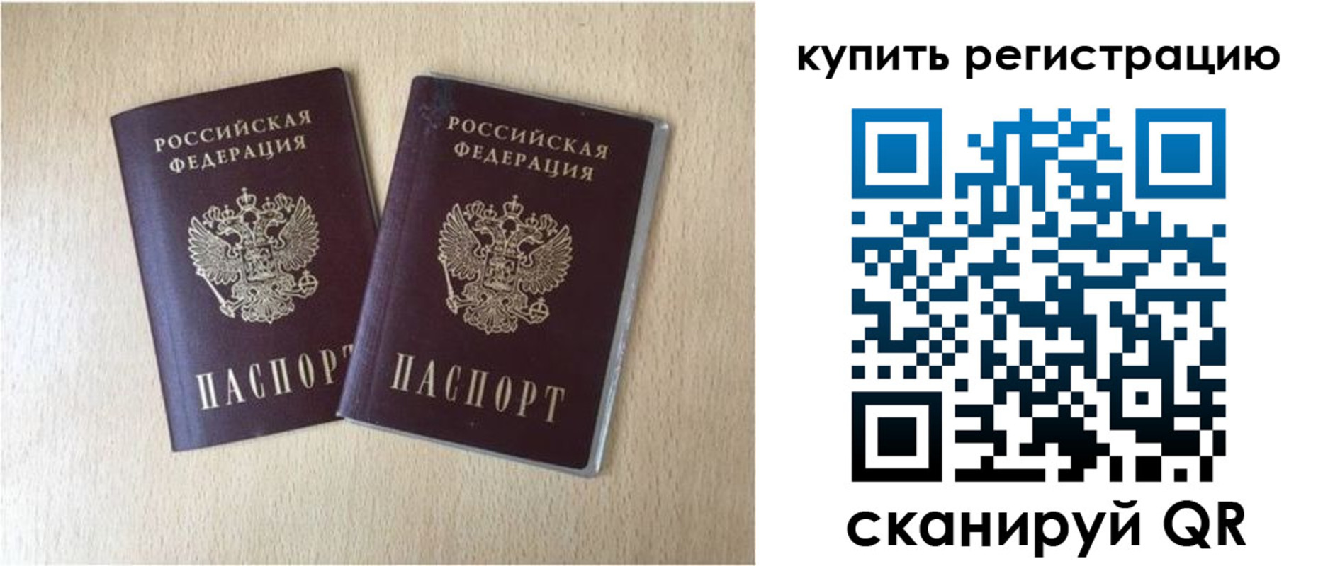 временная регистрация гарантия в Плавске